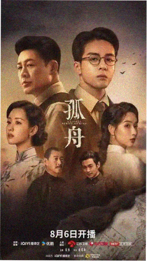 长夜列车 悬疑剧集海报