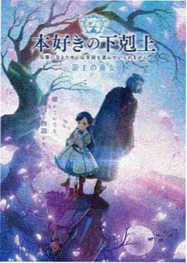 星轨拾荒者 科幻动画海报