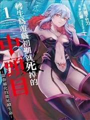 墨线之城 漫改剧海报