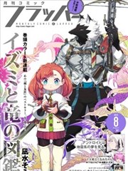 纸鸢侦探社 漫改剧海报
